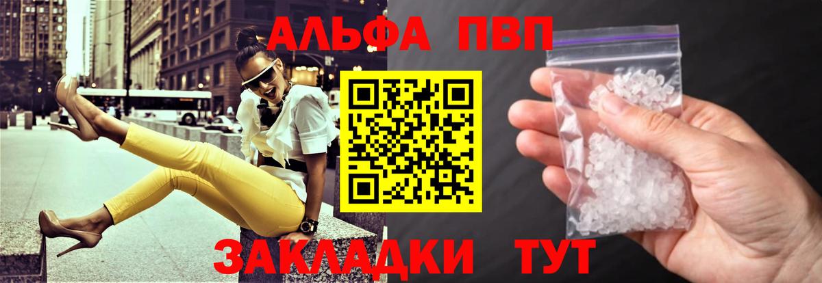 Светлоград  APVP Соль  Вход с VPN  APVP крисы CK 