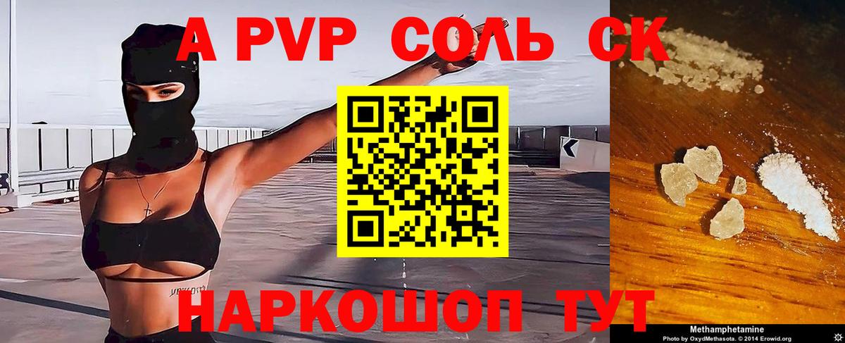 А ПВП СК Светлоград