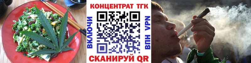 Еда ТГК марихуана  Светлоград 