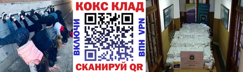COCAIN 98%  купить закладку  Светлоград 