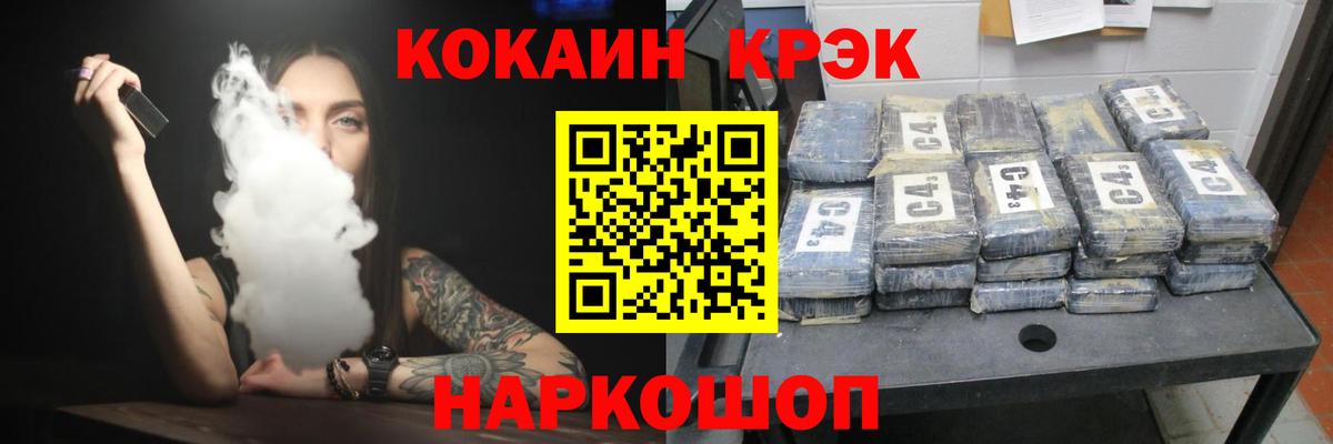 COCAIN 99% Светлоград