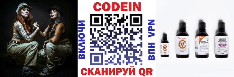 Кодеин напиток Lean (лин)  ссылка на мегу ссылки  Светлоград 