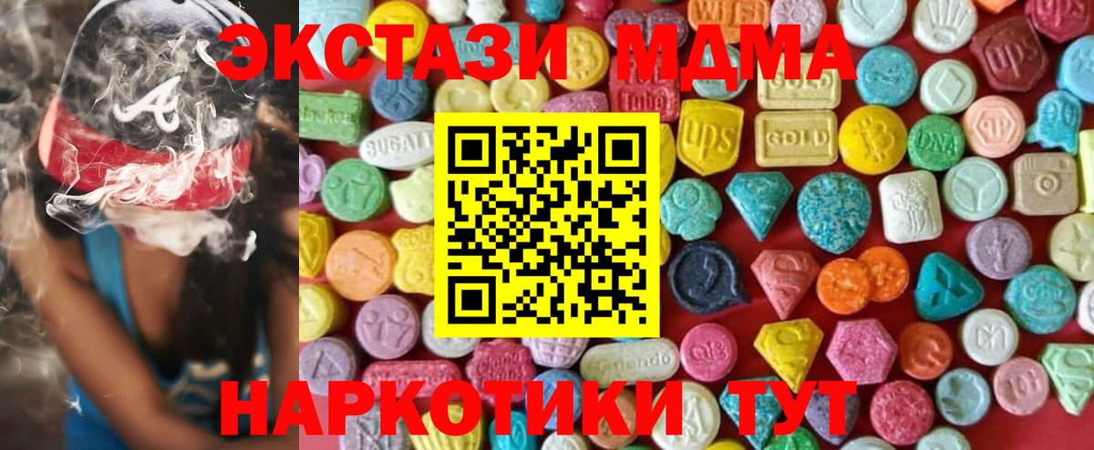 Ecstasy Дубай  ЭКСТАЗИ  Вход с VPN  shop формула  MEGA ССЫЛКА  ЭКСТАЗИ DUBAI  Светлоград 