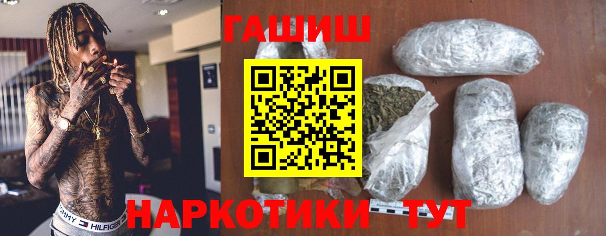 Светлоград  Гашиш гашик  Вход с VPN  ГАШИШ  Гашиш 40% ТГК 