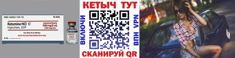КЕТАМИН ketamine  где можно купить   Светлоград 