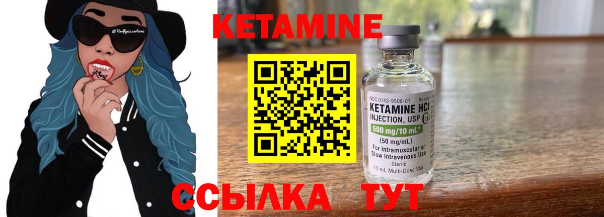 ОМГ ОМГ как зайти  Вход с VPN  Светлоград  КЕТАМИН VHQ 