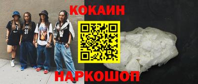 кокаин перу Жуковский