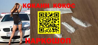 кокаин перу Жуковский