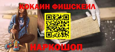 кокаин перу Жуковский