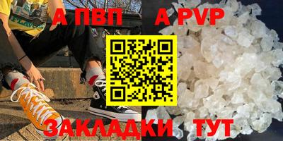 альфа пвп Заводоуковск