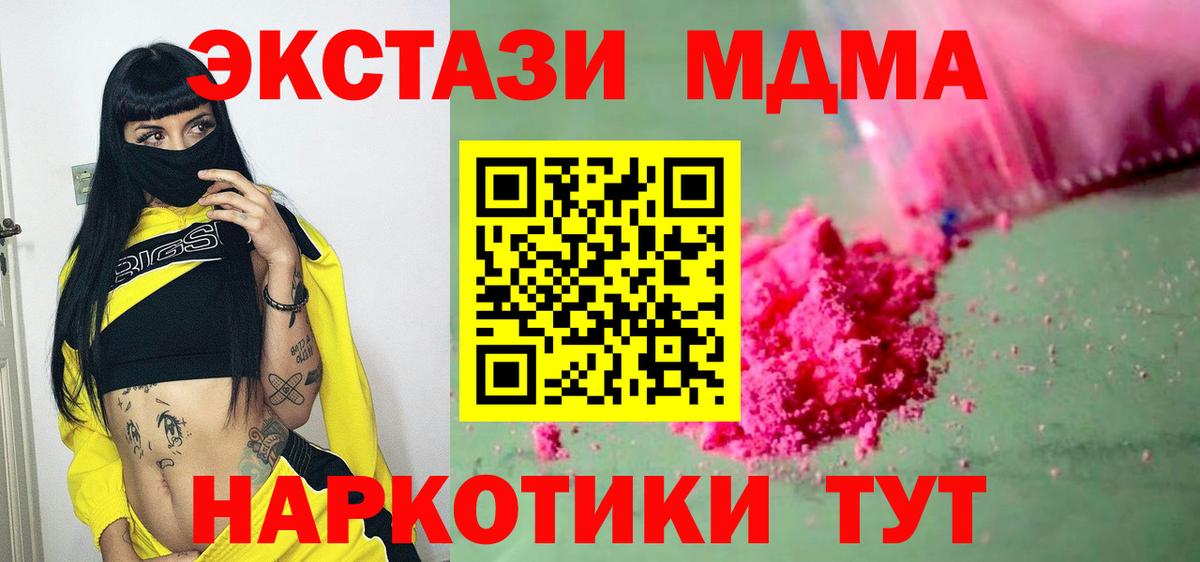 Светлоград  MDMA  Вход с VPN  МДМА VHQ  МДМА Molly 