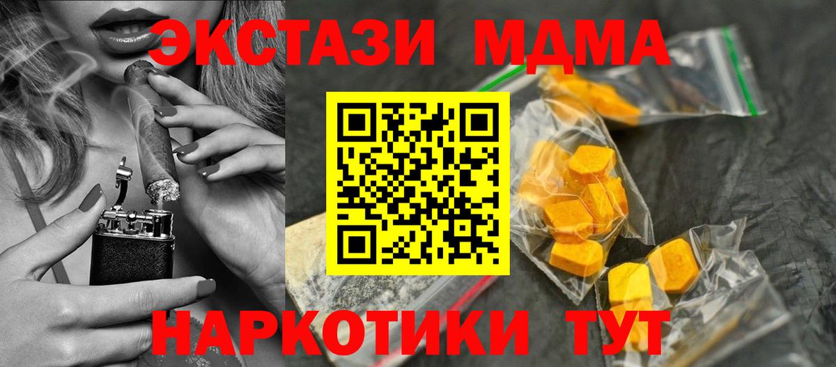MDMA молли Светлоград