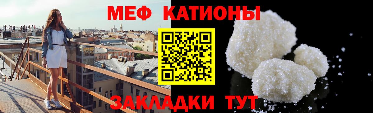 Светлоград  МЕФ  Вход с VPN  МЕФ кристаллы 
