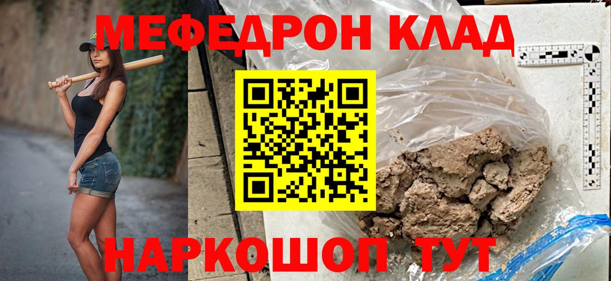 Мефедрон  Светлоград
