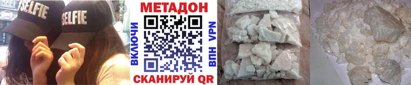МЕТАДОН кристалл  Светлоград 