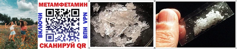 купить закладку  Светлоград  МЕТАМФЕТАМИН Methamphetamine 
