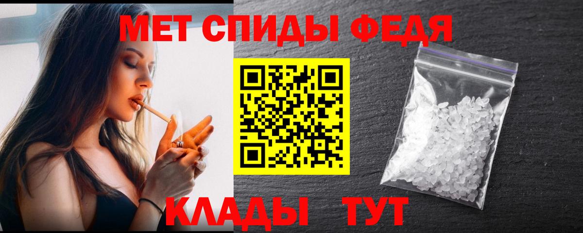 МЕТАМФЕТАМИН пудра  Вход с VPN  Светлоград 