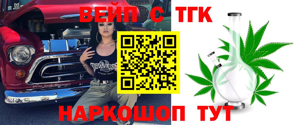 Дистиллят ТГК гашишное масло  Вход с VPN  Светлоград 