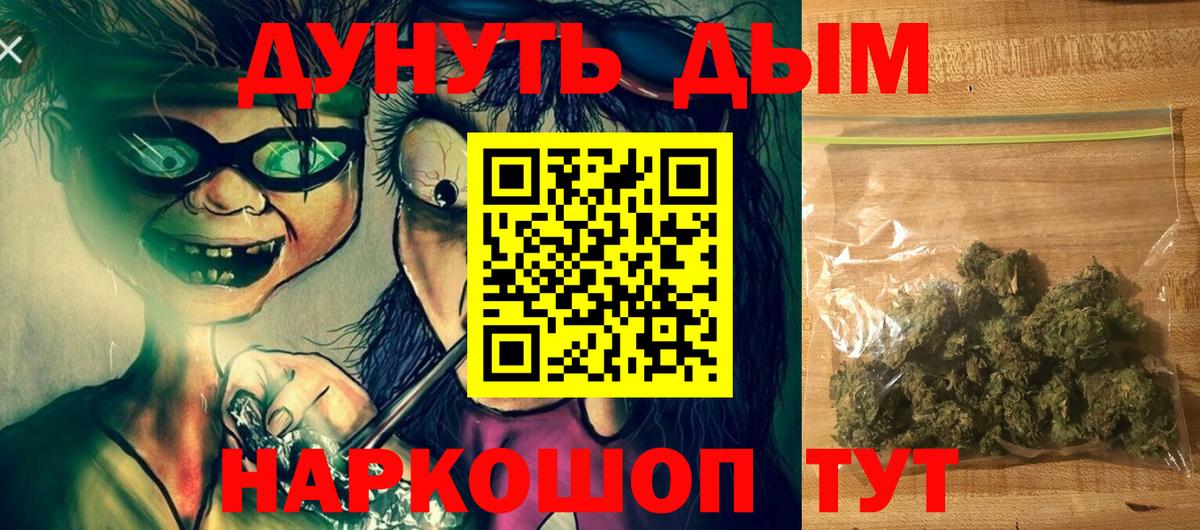 Светлоград  Бошки Шишки план  Бошки марихуана Bruce Banner  Вход с VPN 